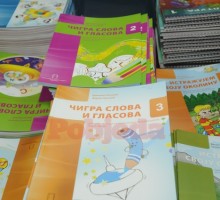 Prodaja korištenih udžbenika od sjutra i u Delti